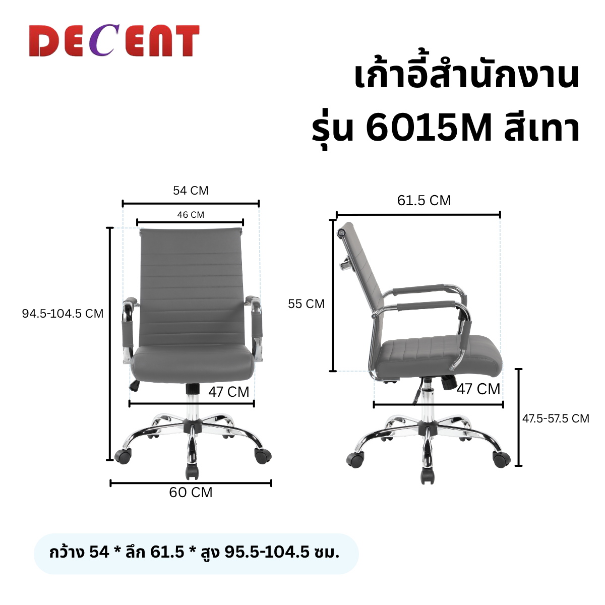 เก้าอี้สำนักงาน DECENT รุ่น คริปโตM สีเทา_1